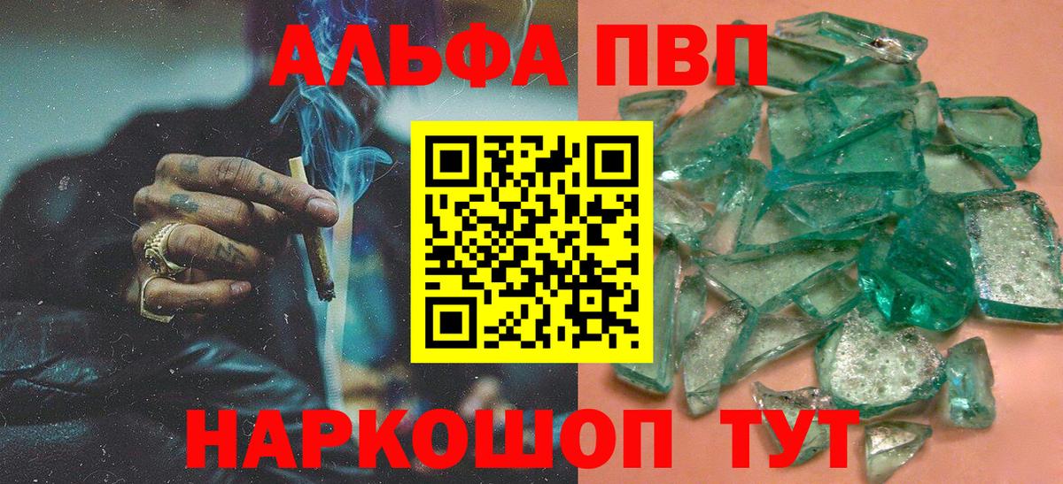 Alpha-PVP  Alpha PVP мука  Альфа ПВП Соль  Городец  Вход с VPN  Alfa_PVP Соль 