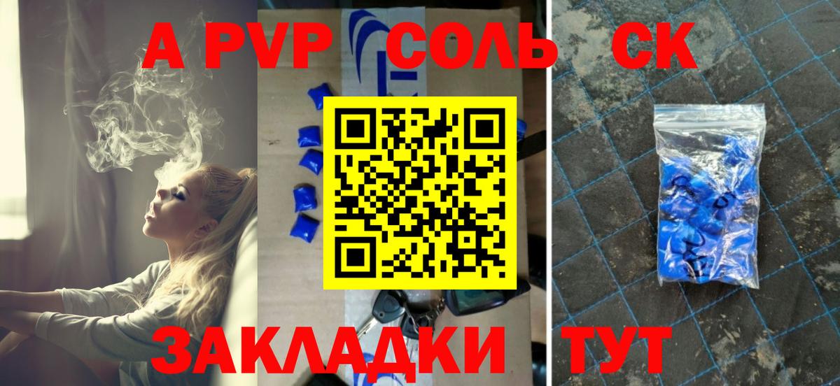 Alpha PVP крисы CK Городец