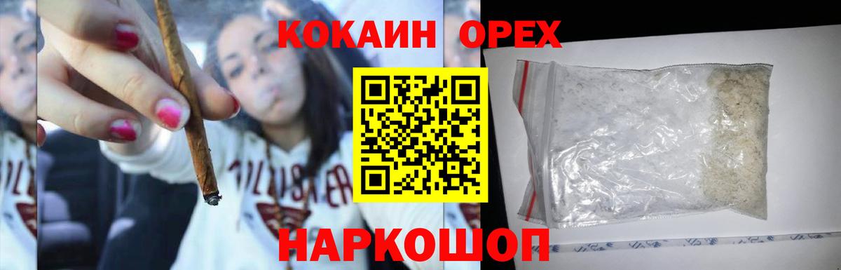 COCAIN Боливия Городец