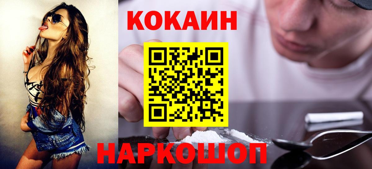 Кокаин Колумбийский  КОКАИН  Городец  Вход с VPN  COCAIN 98% 