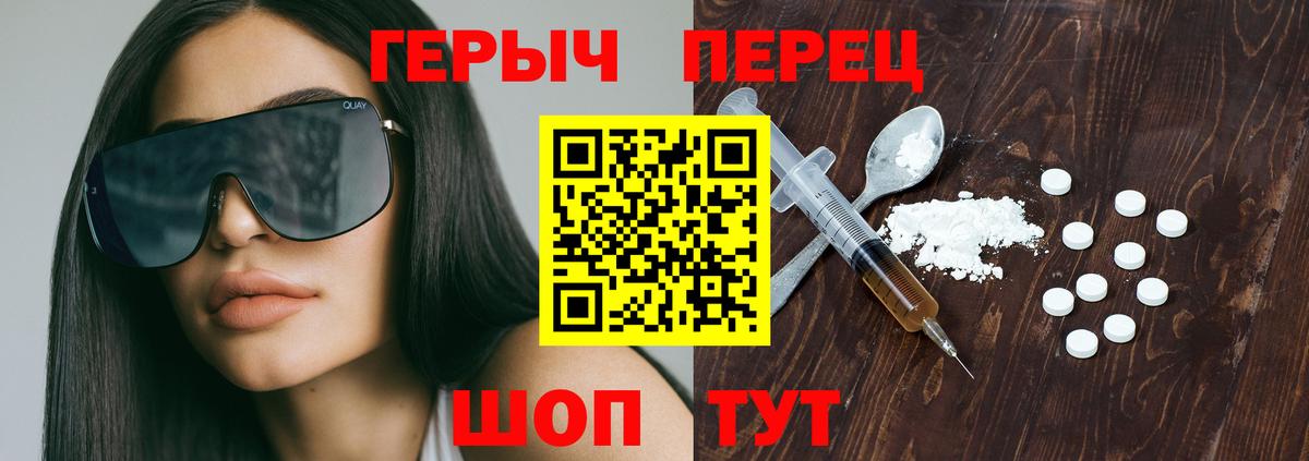 ГЕРОИН гречка Городец