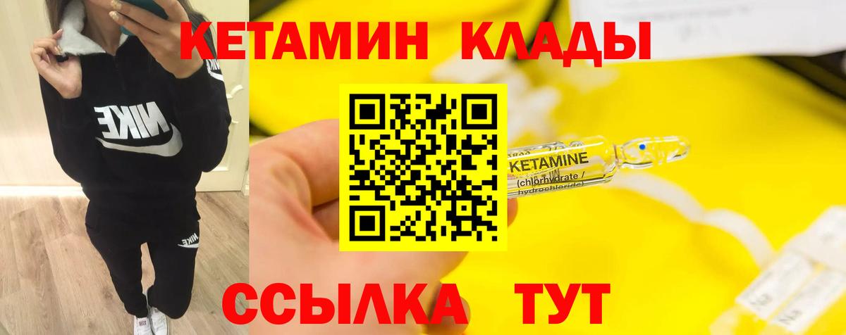 Городец  KRAKEN ссылки  Вход с VPN  КЕТАМИН ketamine 
