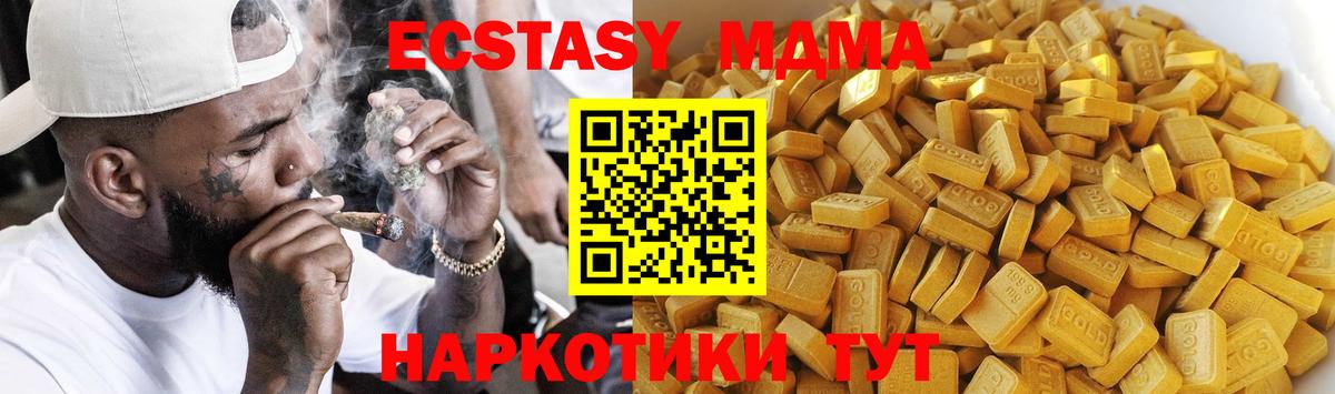 МДМА кристаллы Городец