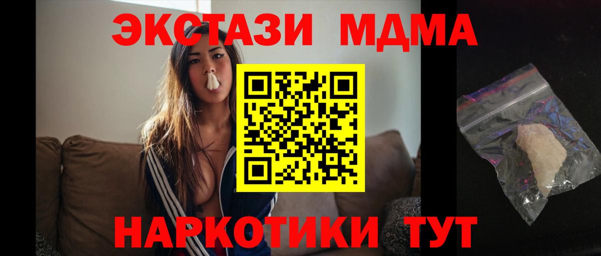 Городец  MDMA молли  MDMA VHQ  Вход с VPN 