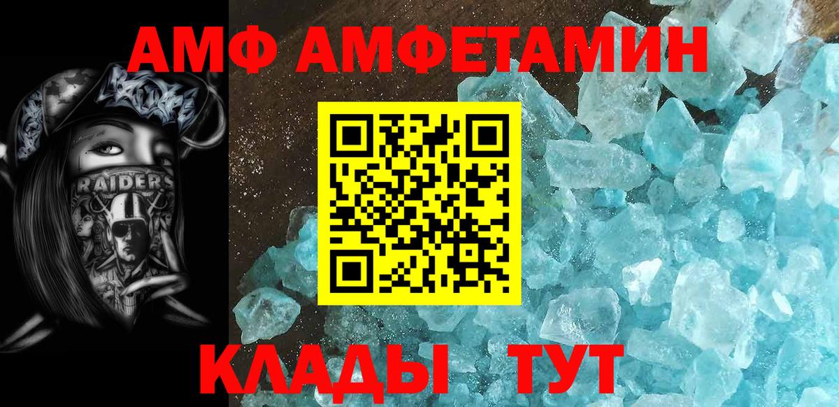 Городец  Метамфетамин Methamphetamine  Вход с VPN 