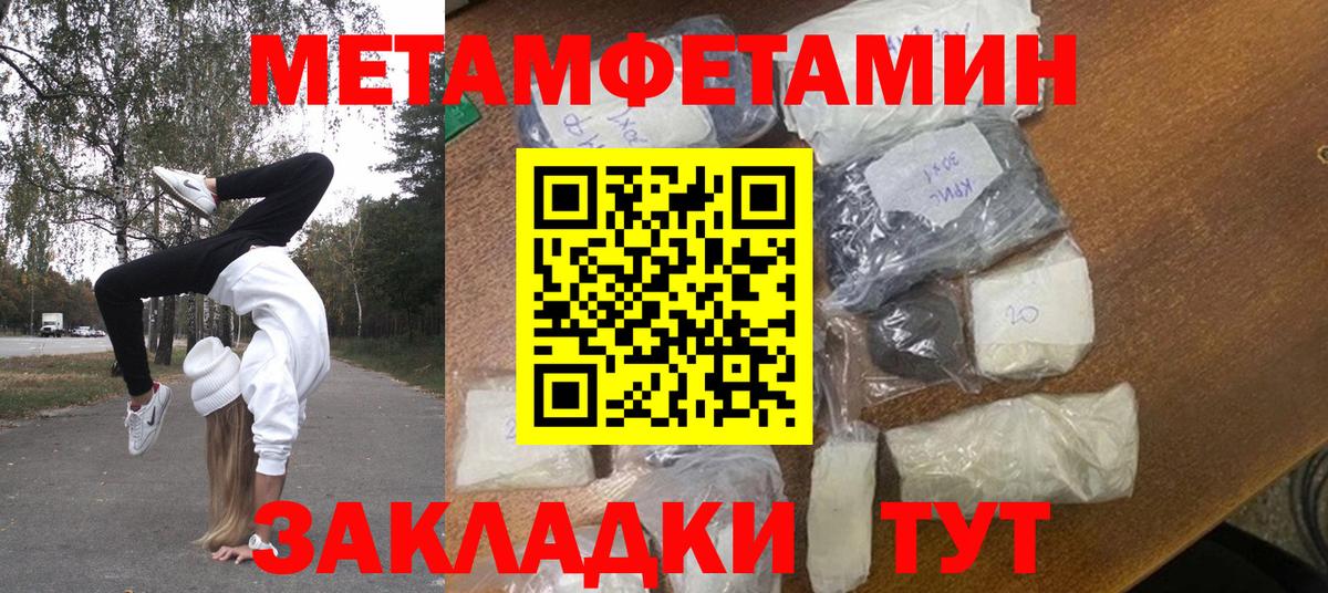 Метамфетамин витя Городец