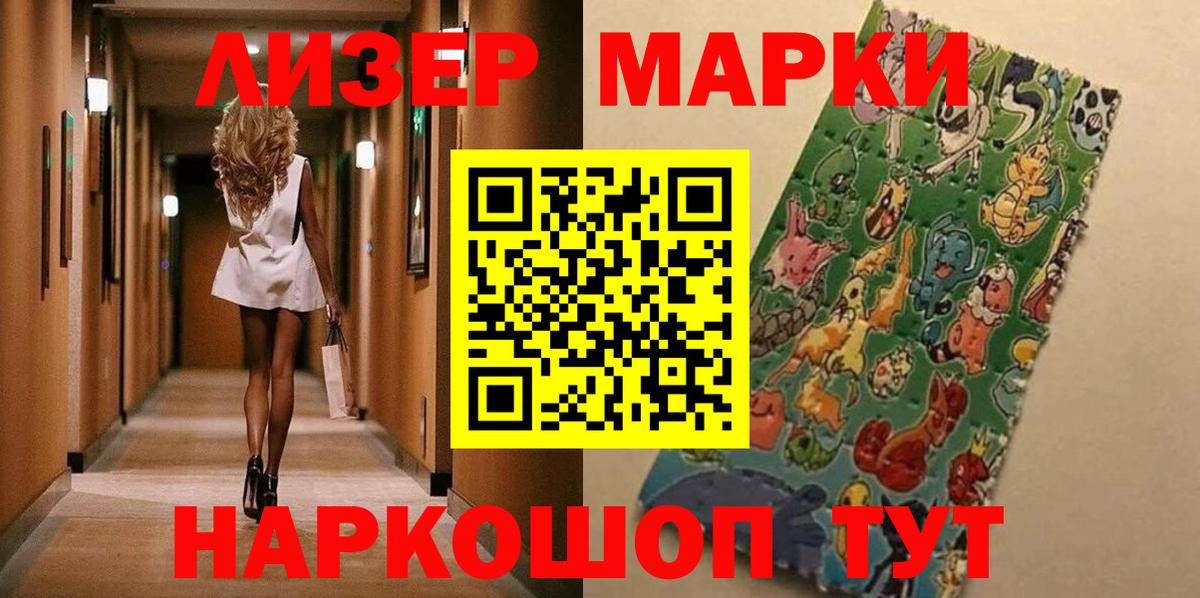 Городец  Марки 25I-NBOMe 1500мкг  Вход с VPN 