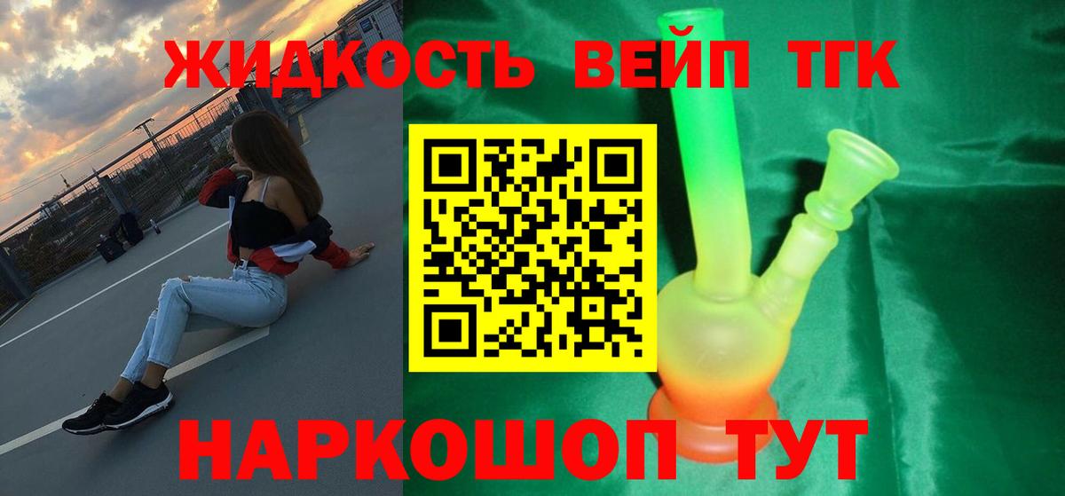 Дистиллят ТГК Wax  Дистиллят ТГК вейп с тгк  Вход с VPN  Городец 